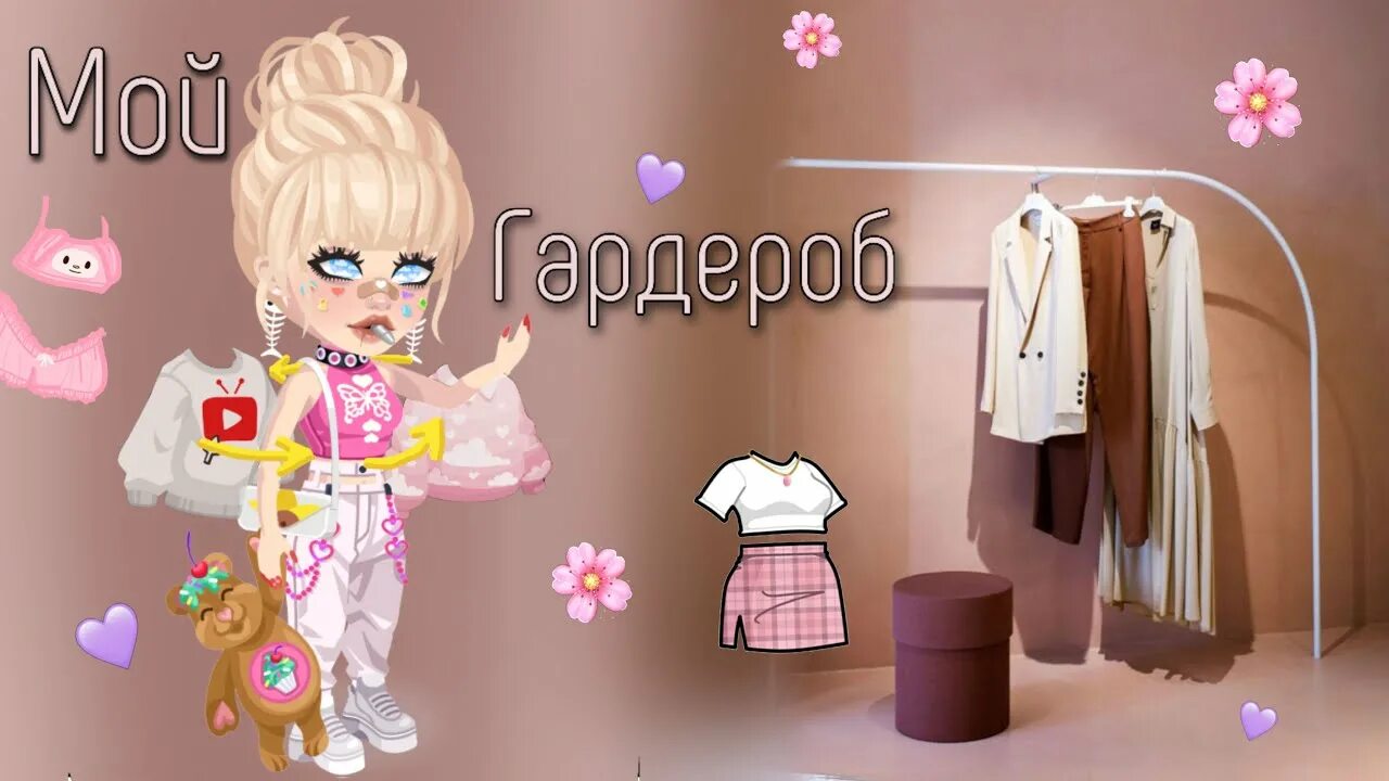 Хайрайс игра. Хай райс. игра гардероб. вещи в хайрайс.