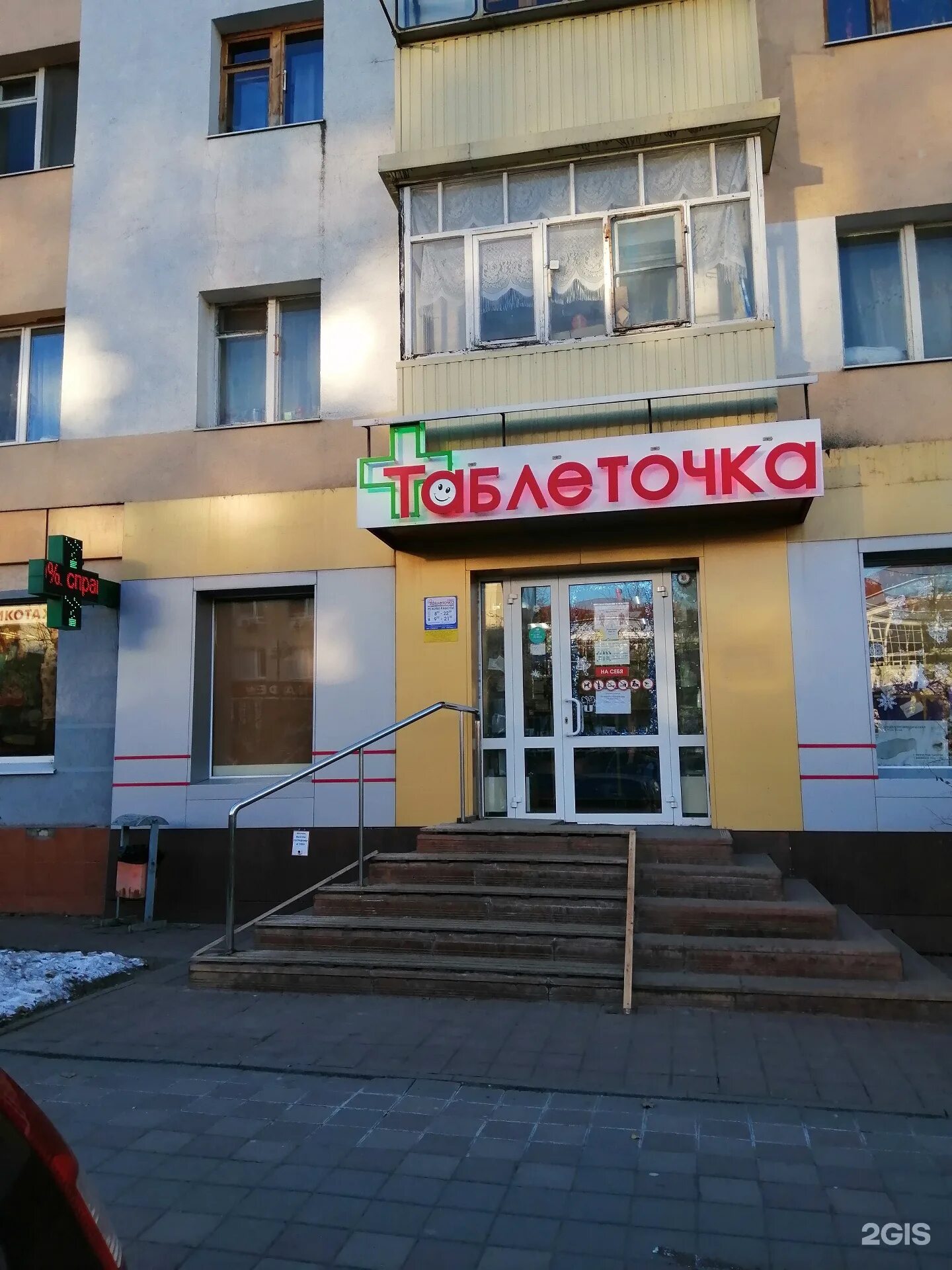 Улица гагарина белгород. Ул гагарина 21 белгород. Гагарина 8 белгород. Парк памяти белгород. Парк гагарина белгород обелиск.