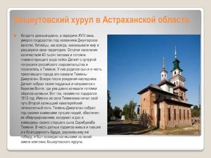 Сообщение про астраханская область