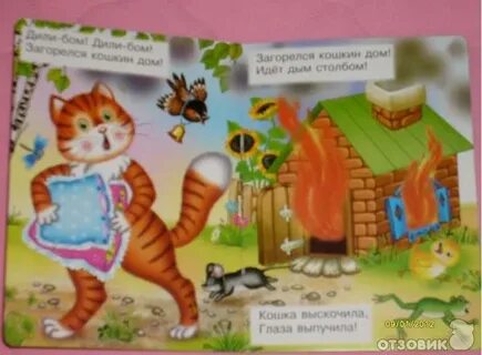 Слово кошкин