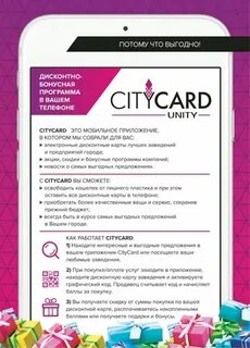 Приложение ситикард