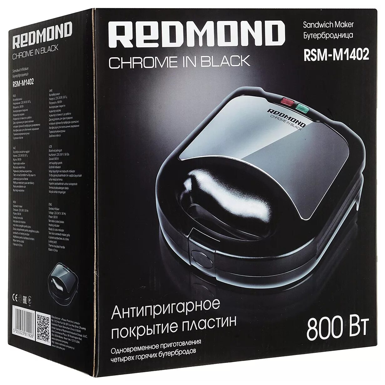 Сэндвич редмонд. Redmond RSM-m1402. Бутербродница Redmond RSM-m1402. Сэндвич тостер редмонд. Бутербродница редмонд RSM-m1402 сборка.