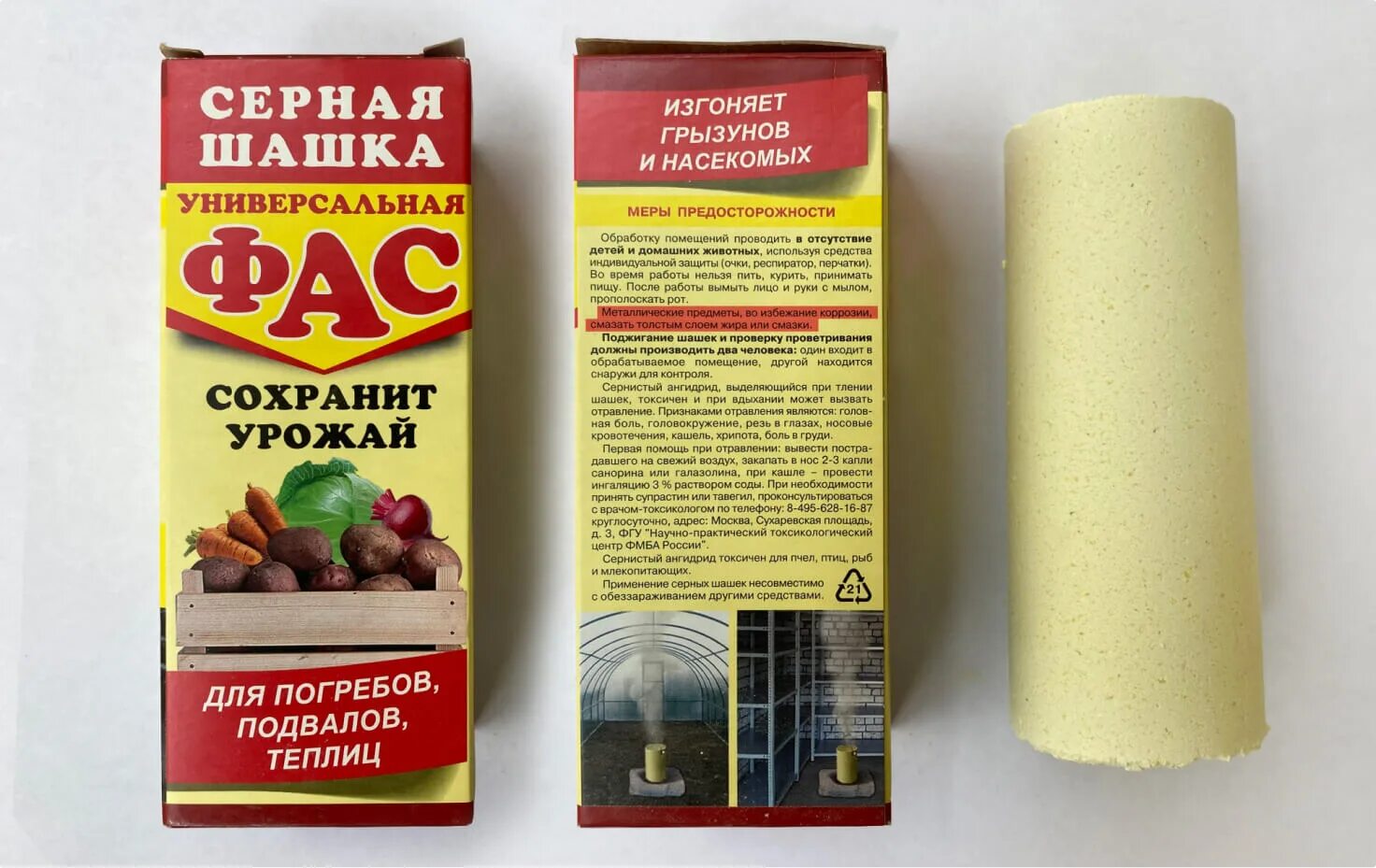 Мыть теплицу после серной шашки
