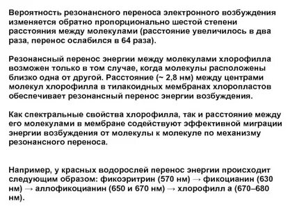 Электронном перенос