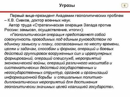 Академия геополитических проблем