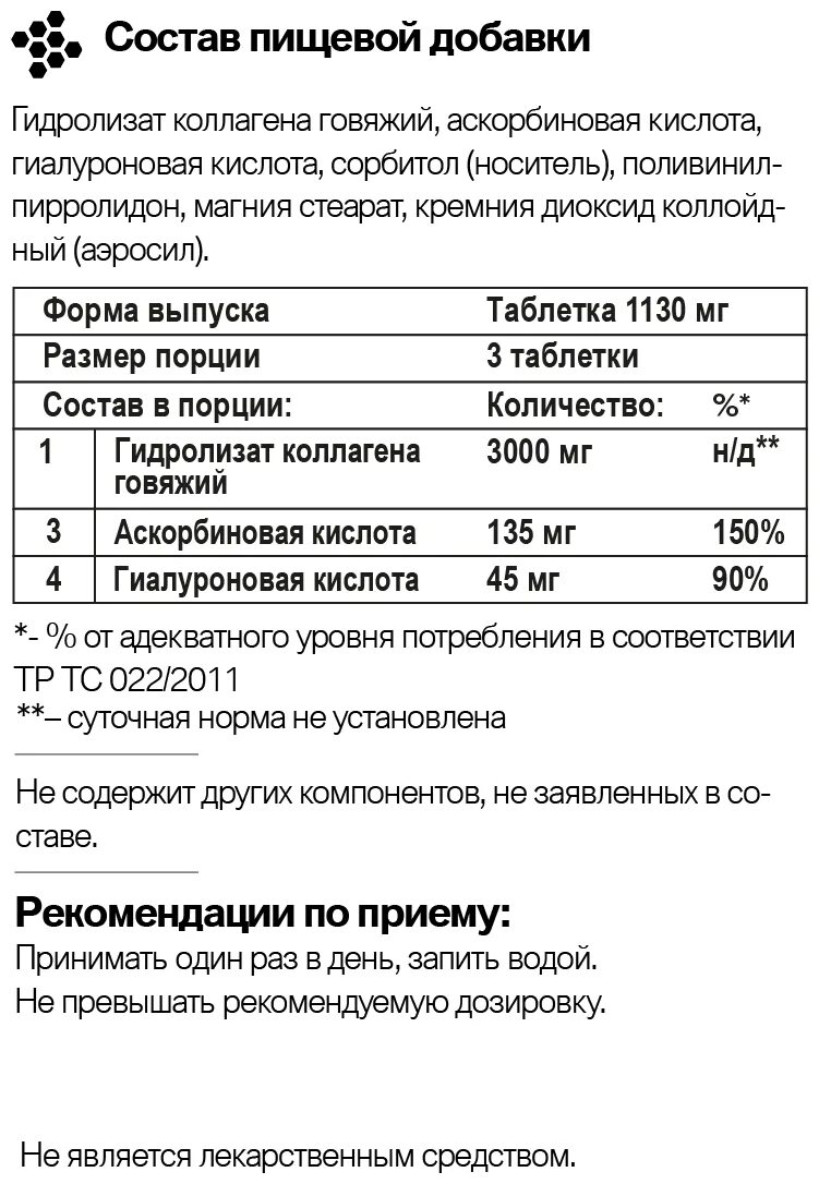 Collagen vitamin c инструкция