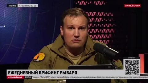 Разборы рыбаря последний выпуск