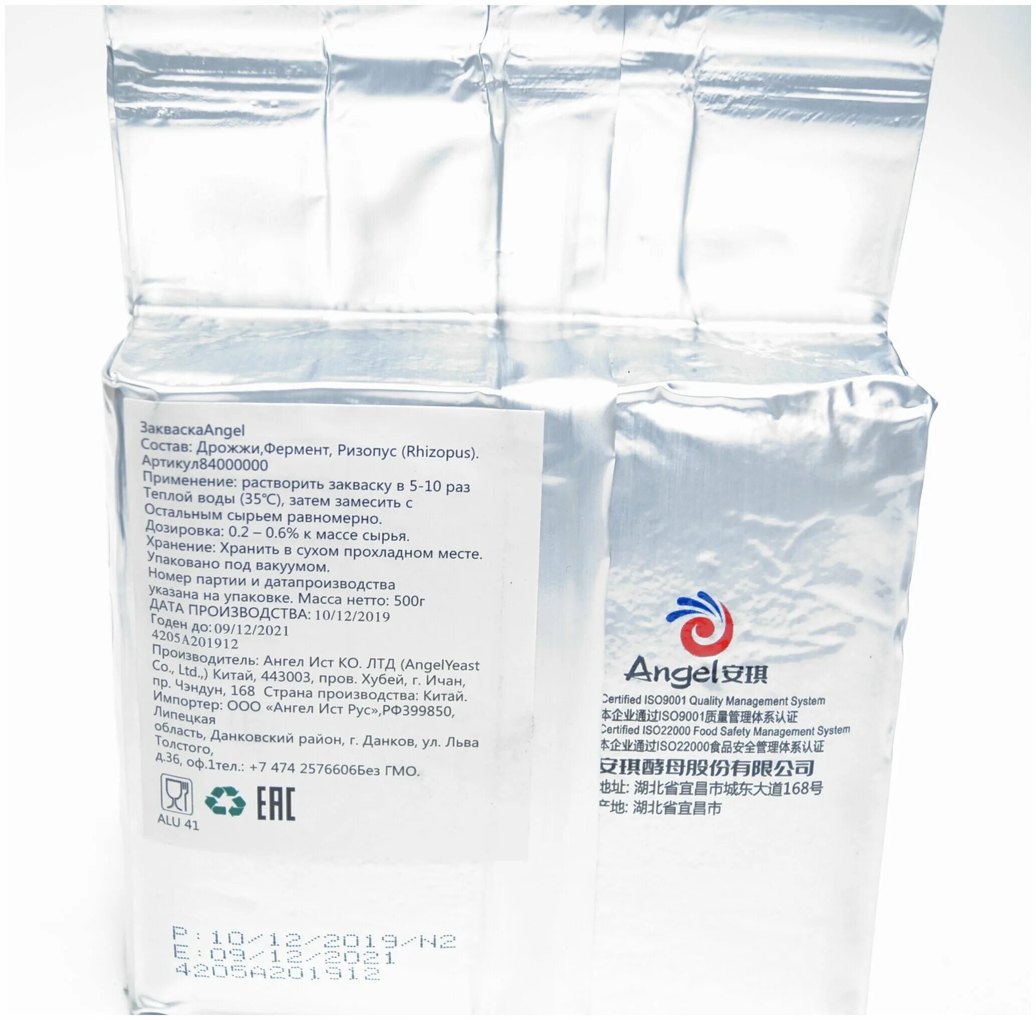 спиртовые дрожжи кодзи ангел (angel), 500 гр. дрожжи «кодзи angel», 500 г. кодзи для зерновых. дрожжи angel "кодзи". дрожжи кодзи ангел для зерновых браг.