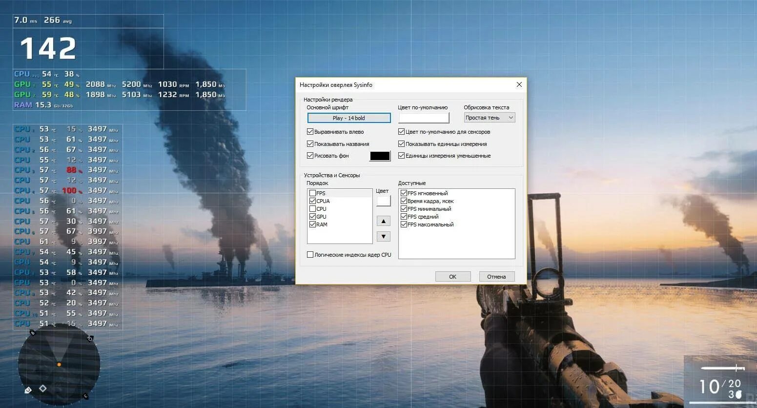 Программы для отображения температуры в играх. Программа fps monitor. фпс монитор. fps на экране. мониторинг температуры и фпс.