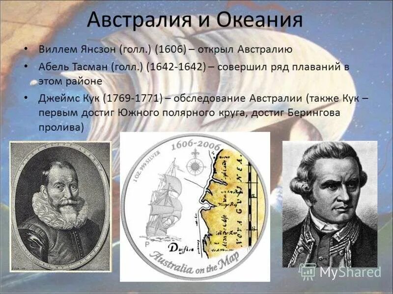 мореплаватели открывшие материки. русские мореплаватели карта. открыватели австралии таблица. 1820 фаддей беллинсгаузен михаил лазарев что открыли. мореплаватели и материки.