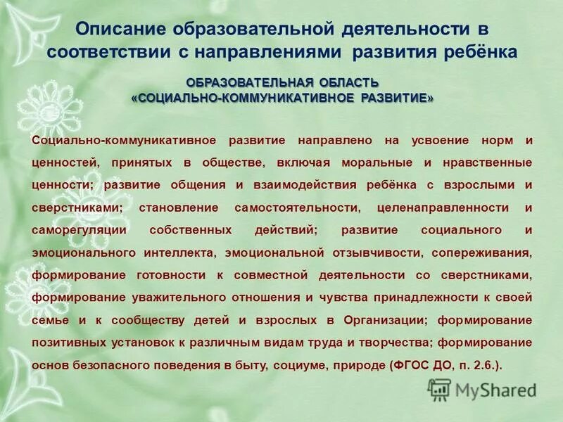 Усвоение детьми образовательной программы. Усвоение программы дошкольниками. Усвоение детьми образовательной программы. Усвоение детьми образовательной программы. Уровень усвоения образовательной программы.