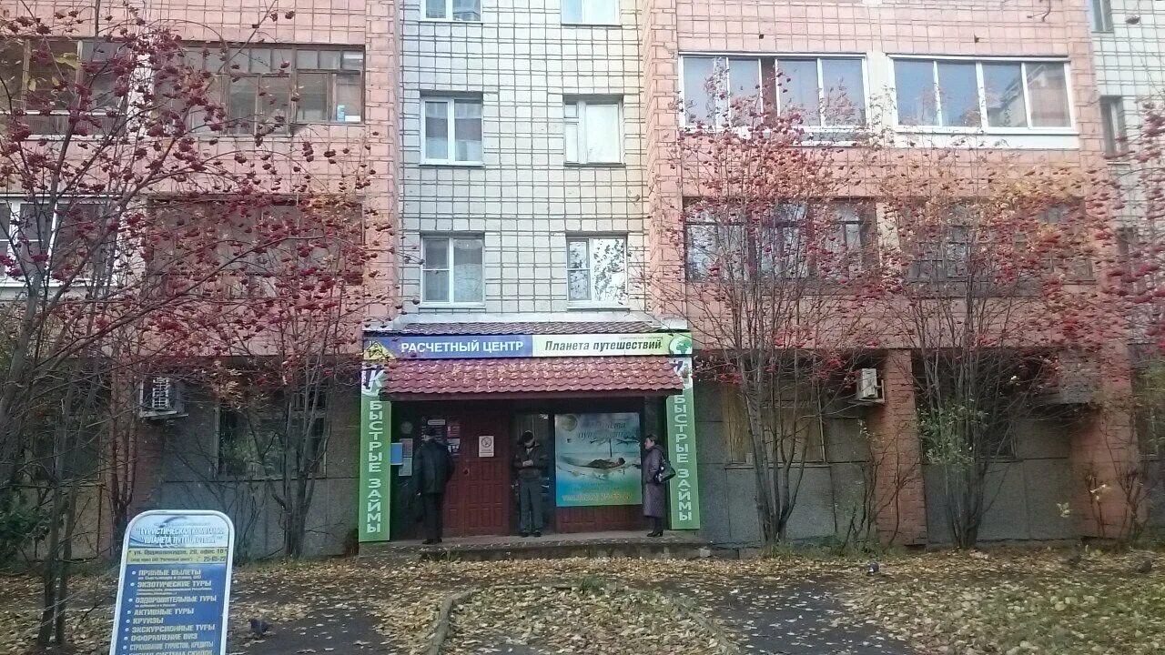 Орджоникидзе 28 сыктывкар на карте. Расчетный центр. Г сыктывкар ул орджоникидзе 28. Улица орджоникидзе, 49а, сыктывкар. Республика коми сыктывкар улица орджоникидзе 28 копицентр.