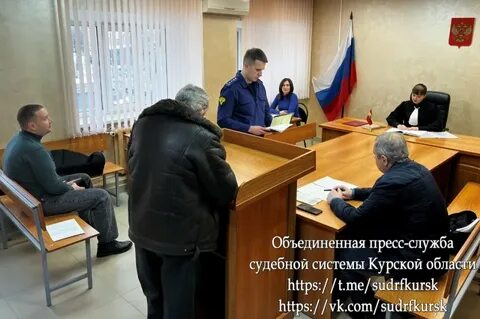 Курский судебный участок