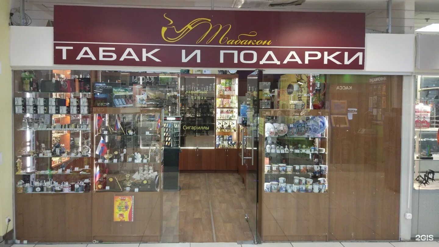 лавка табака спб. гражданский проспект 105к1. магазин табакон санкт-петербург. табачный магазин питер. первый табачный спб.