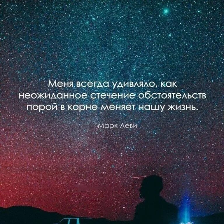 Неожиданные цитаты. Грустные цитаты. цитаты со смыслом. красивые грустные фразы. грустные цитаты со смыслом.