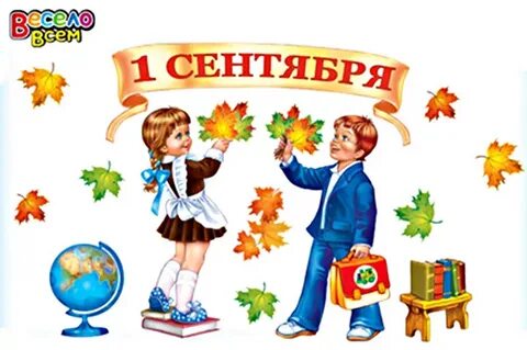 2 қыркүйек
