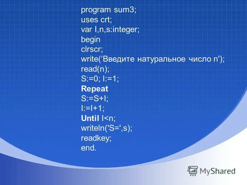 Sum 3 i 0. Integer 1 блок схема. Sum 3 i 0. Sum 3 i 0. Program sum.
