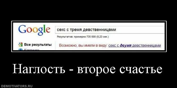 Девственница на 3 дня