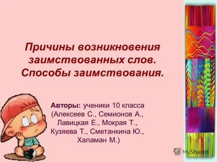 Культура слова сочинение