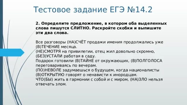 От того села до города напрямую сто. От того села до города напрямую сто