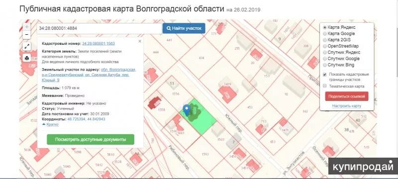 Публичная кадастровая карта Волгоградской. Публичная кадастровая карта Волгоградской области. Кадастровая карта Волгоградской области. Кадастровая карта публичная средняя Ахтуба.