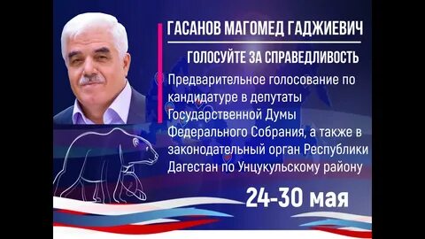 Магомеда гасанова