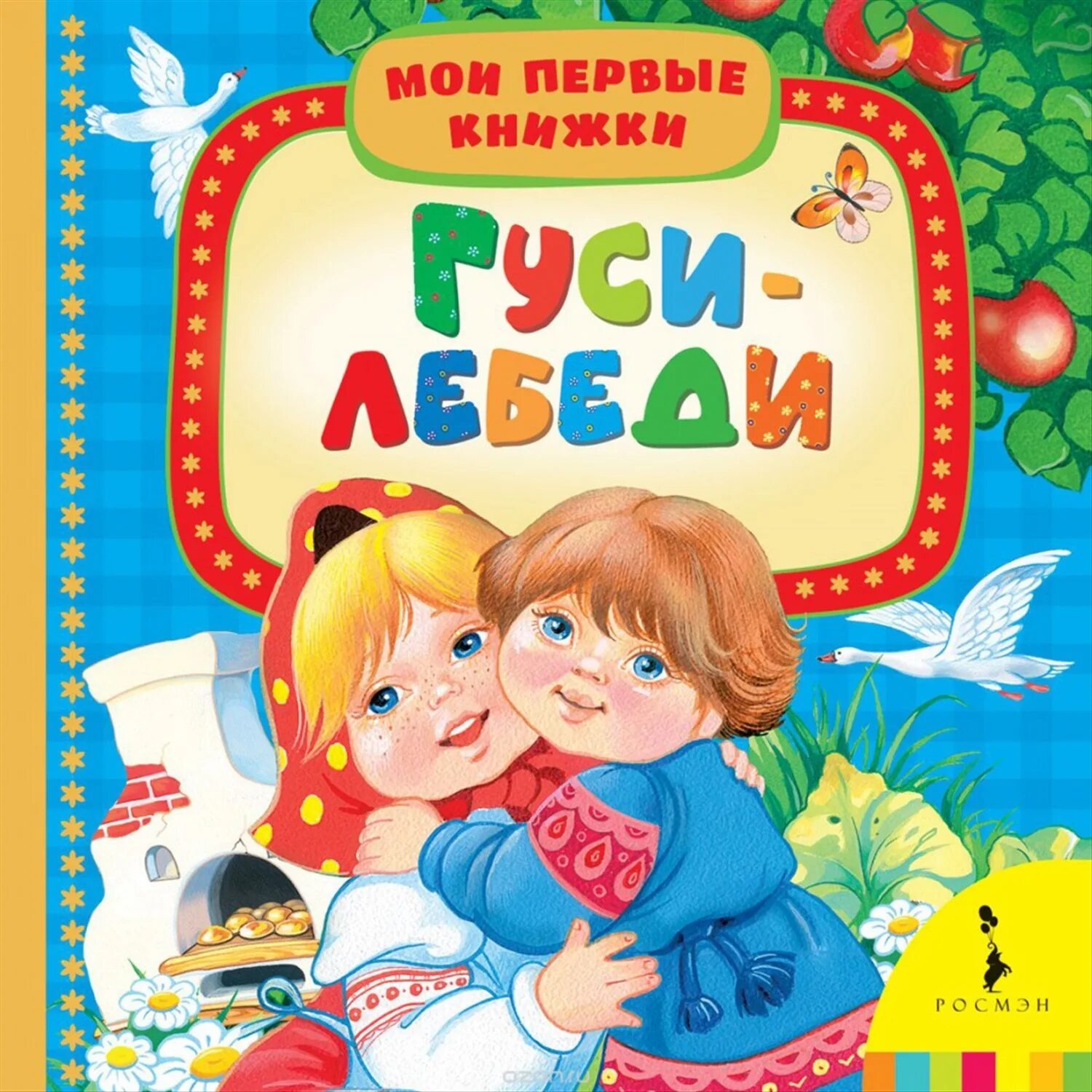 Три любимых