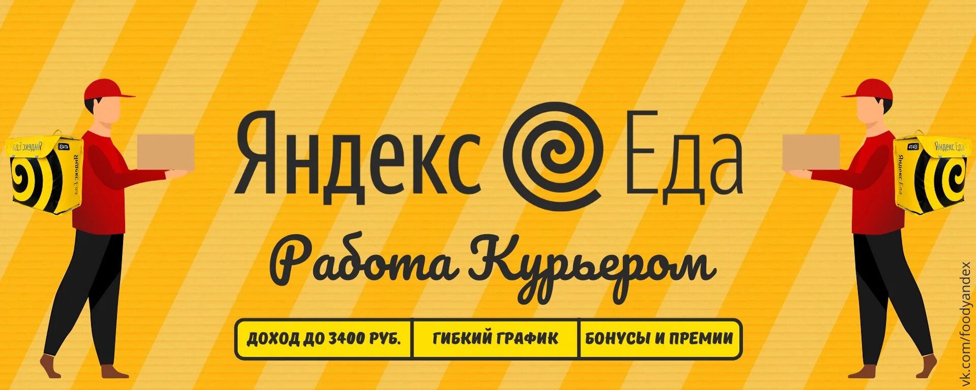 Экспедитор доставщик. Работа курьером с 14 лет. Курьер. Доставка курьером. Работа курьером в ярославле.