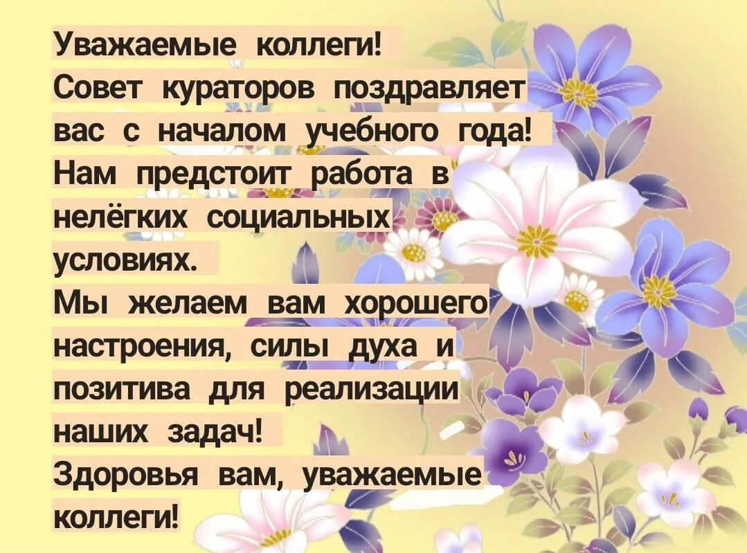 Поздравление мужчине в стихах красивые. Поздравления куратора мужчину. Поздравления с днём рождения мужчине открытки. Как поздравить куратора с днем рождения. Поздравления куратора мужчину.