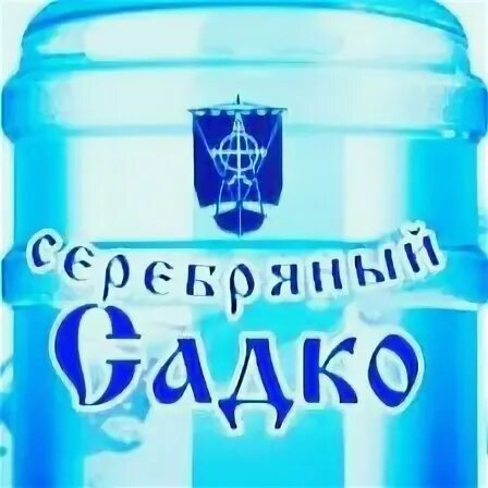 Тагил садко
