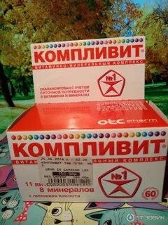 Таблетки времена года