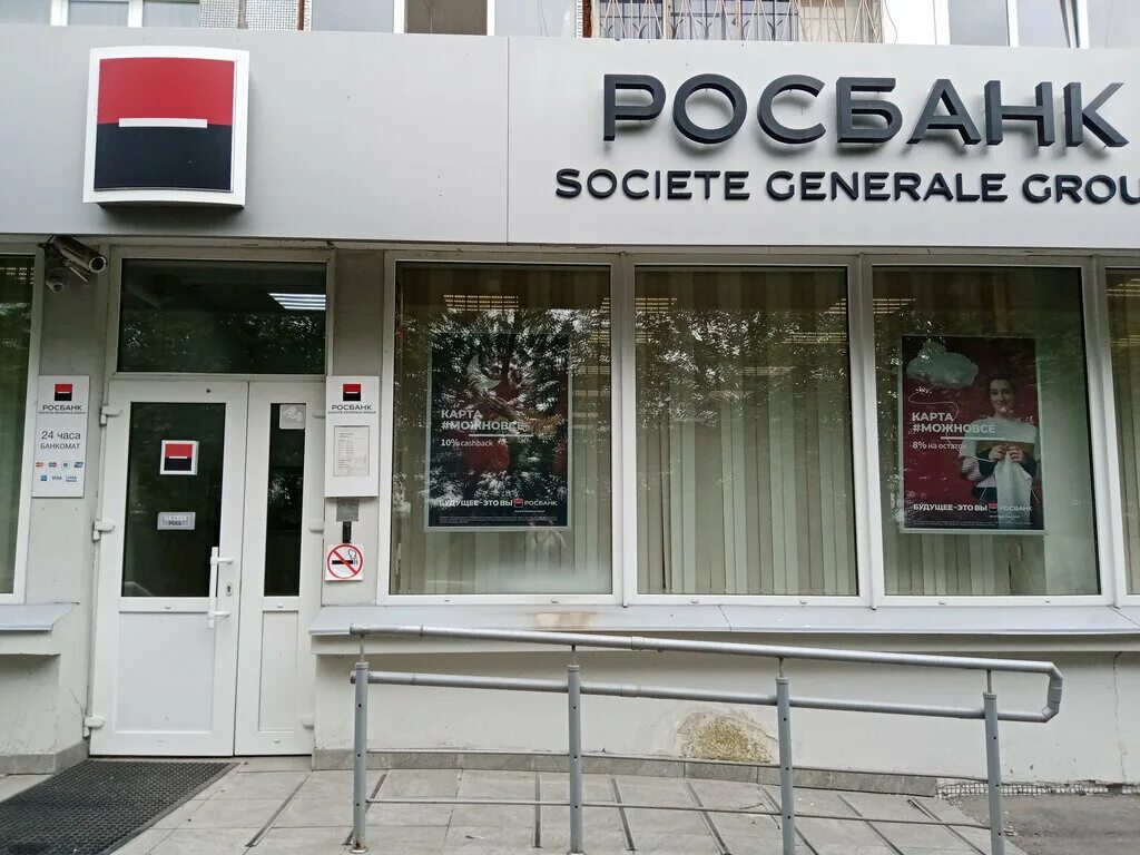 росбанк в хабаровске ул. росбанк хабаровск адреса. ким ю чена 65. росбанк хабаровск адреса. росбанк.