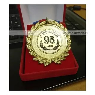95 день года