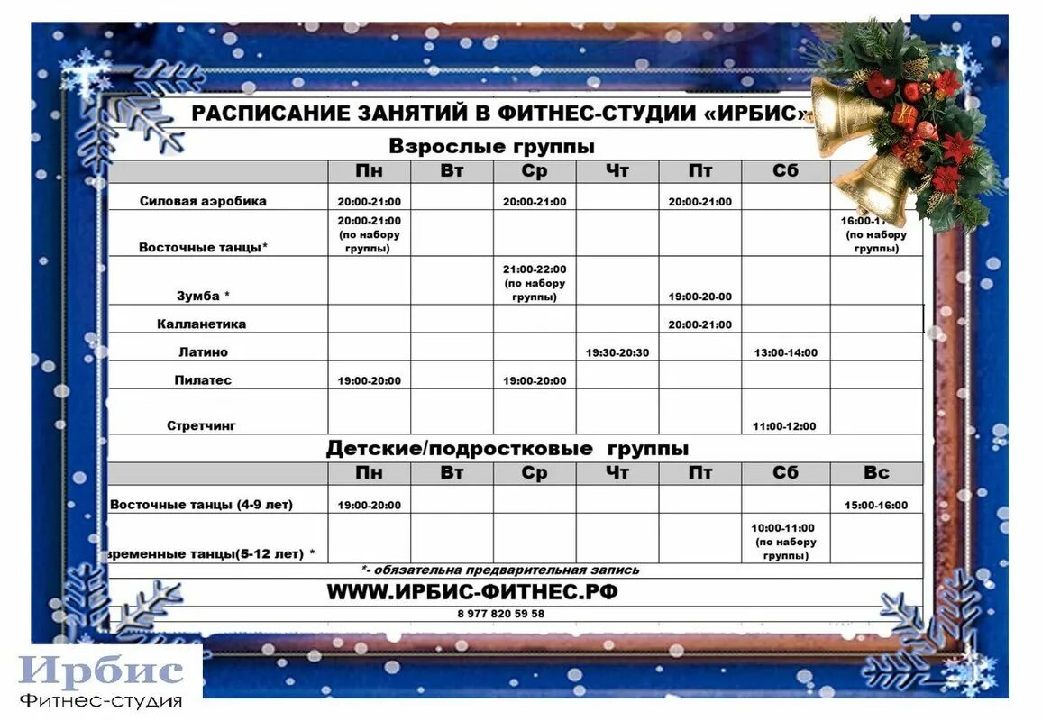 Расписание люберцы пески. Расписание люберцы пески. Расписание занятий в студии рисования. Расписание люберцы пески. Фк люберцы 400.