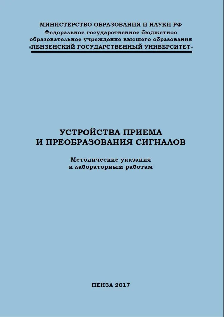 Рекомендации ВОДГЕО по расчету поверхностного стока. НИИ ВОДГЕО. Методика расчета поверхностного стока ВНИИ ВОДГЕО. ФГУП «НИИ ВОДГЕО», 2005 Г.. Рекомендации по стокам