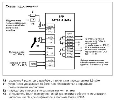 Схема подключения астра 712 4