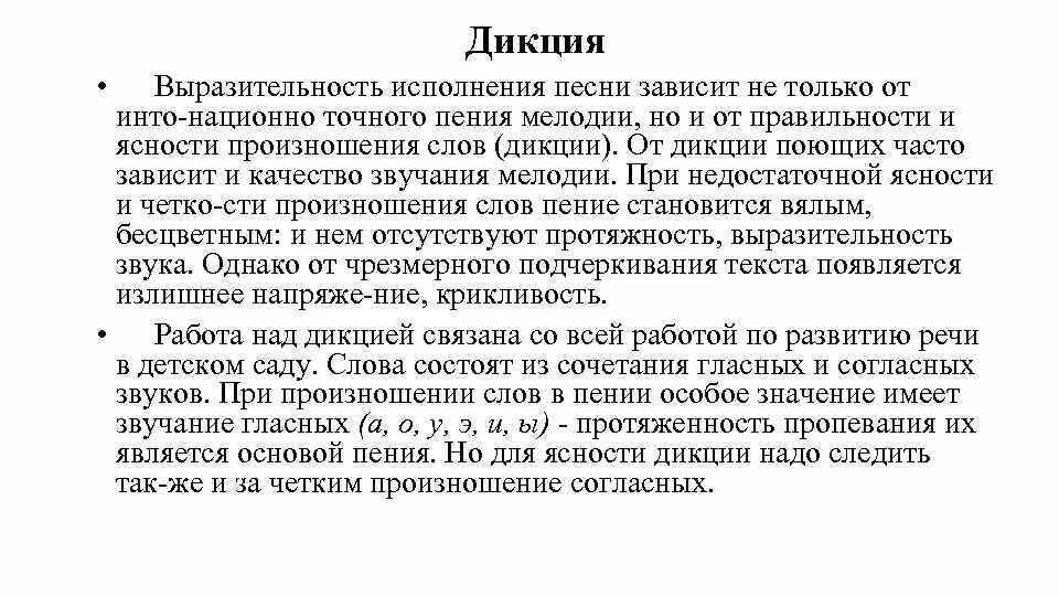 Выразительность исполнения. Выразительность исполнения