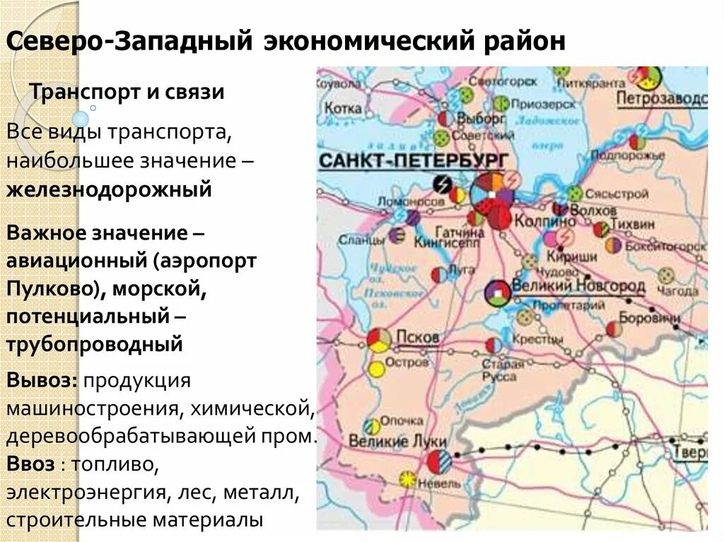 Северо-Западный экономический район центры специализации. Центры машиностроения в Северо Западном районе. Машиностроение Северо Западного экономического района. Северо-Западный экономический район карта. Северо запад россии экономический район