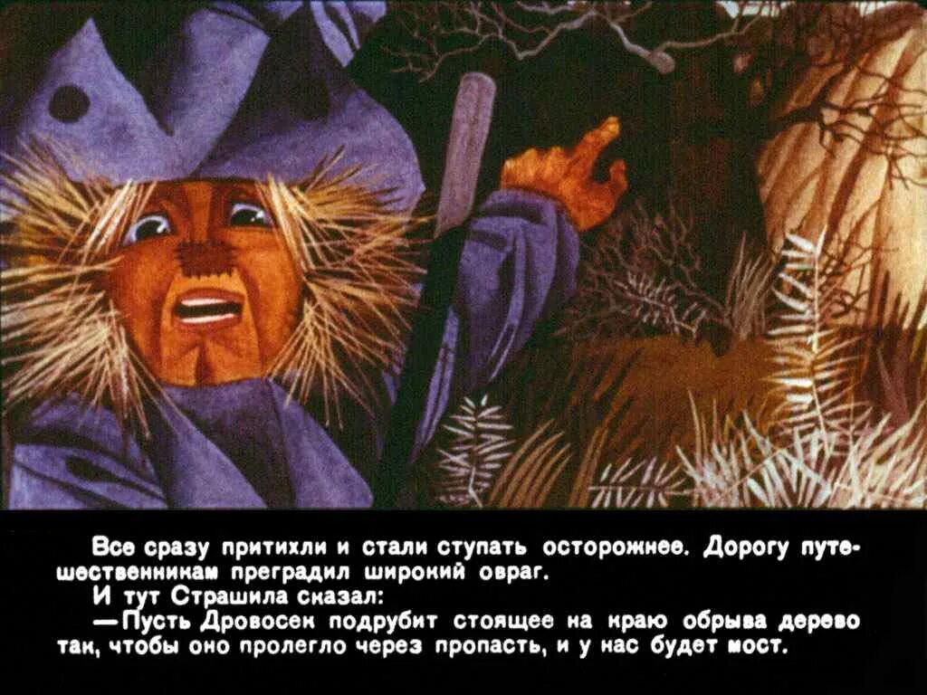 Цитаты из волшебника изумрудного. Диафильм волшебник изумрудного города. волшебник изумрудного города художник.