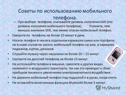 Срок пользования телефоном