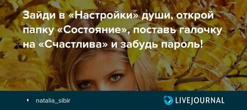 Есть души настроенные