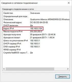 Узнать адрес харриса