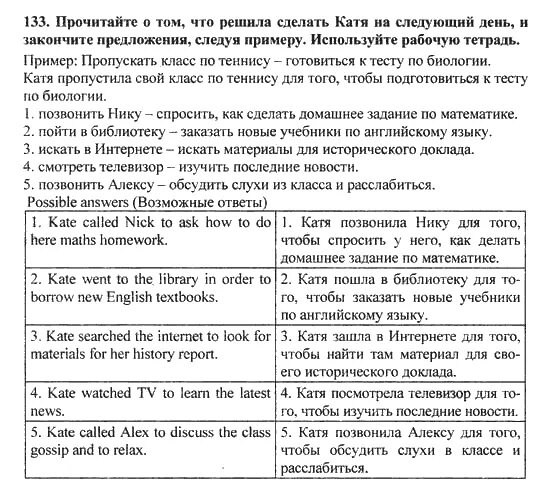 Энджой инглиш 10. Английский язык 10 класс биболетова. Гдз по английскому языку 10 класс биболетова. Домашняя работа по английскому языку 6 класс. Английский язык 5 класс стр 133-134 номер 3.