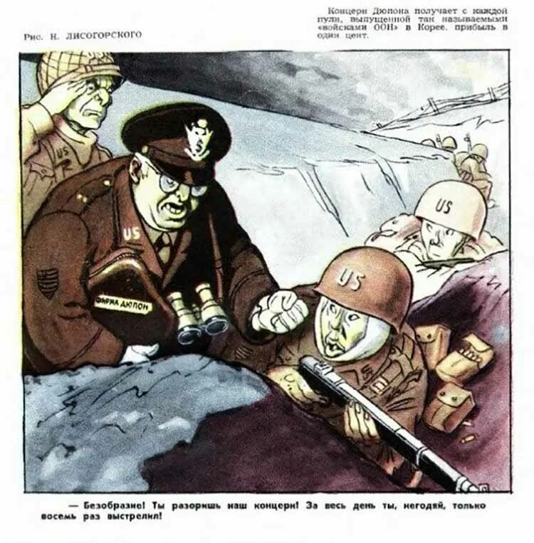 Карикатура корейской газеты на теракт в крокусе. Карикатуры из журнала крокодил СССР про США.