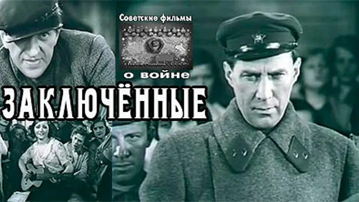Заключенные 1936. Заключенные 1936. Заключенные 1936. Заключенные 1936. Заключенные 1936.