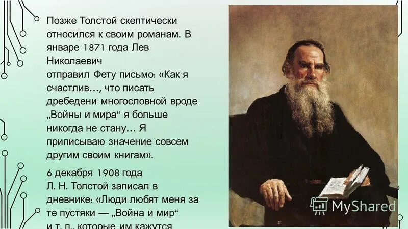 Сколько толстой писал войну и мир. Лев толстой о войне. Высказывания Льва Толстого о войне и мире. Цитаты Толстого о войне.