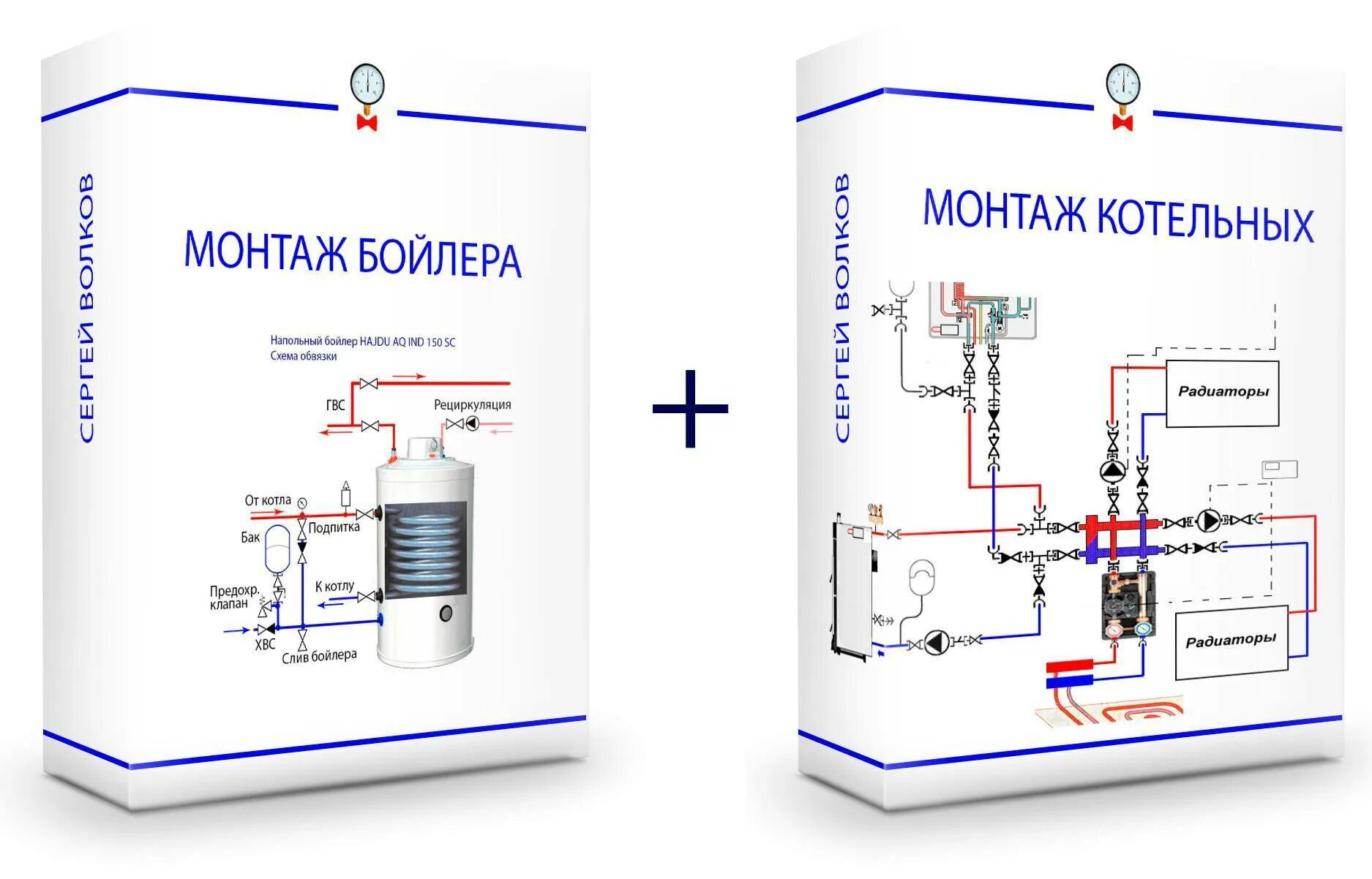 Подключение бойлера косвенного нагрева к газовому котлу. Схема монтажа бойлера косвенного нагрева ,котла,газовой колонки. Схема подключения бойлера косвенного нагрева. Схема подключения бойлера с рециркуляцией горячей воды. Схема подключения обвязки бойлера косвенного нагрева.