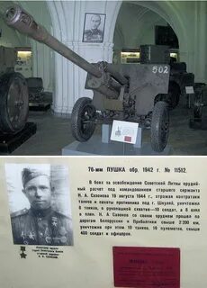 Расчет орудия