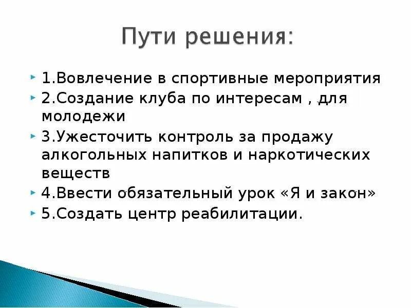 Решения проблемы одиночество однкнр