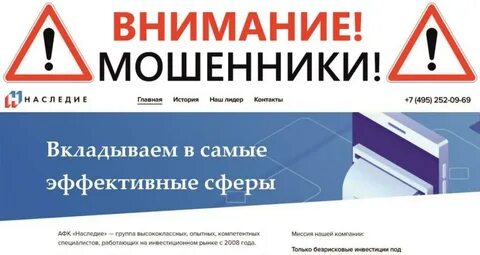 Наследие вклады